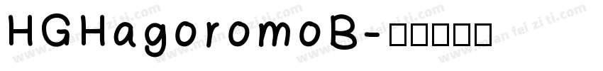 HGHagoromoB字体转换