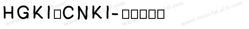 HGKI—CNKI字体转换