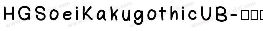 HGSoeiKakugothicUB字体转换