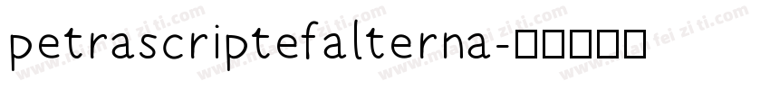 petrascriptefalterna字体转换