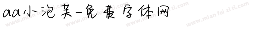 aa小泡芙字体转换