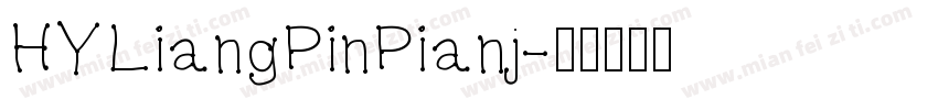 HYLiangPinPianj字体转换