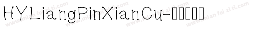 HYLiangPinXianCu字体转换