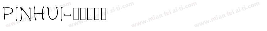 PINHUI字体转换