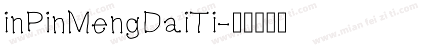 inPinMengDaiTi字体转换