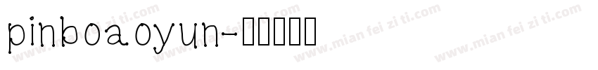 pinboaoyun字体转换