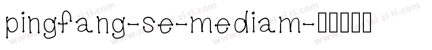 pingfang-se-mediam字体转换