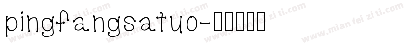 pingfangsatuo字体转换