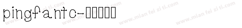 pingfantc字体转换
