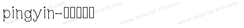 pingyin字体转换