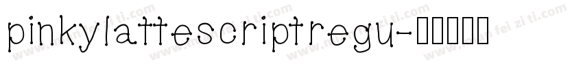 pinkylattescriptregu字体转换