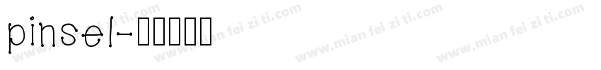pinsel字体转换