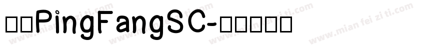 苹方PingFangSC字体转换