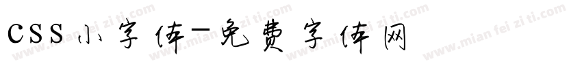 css小字体字体转换