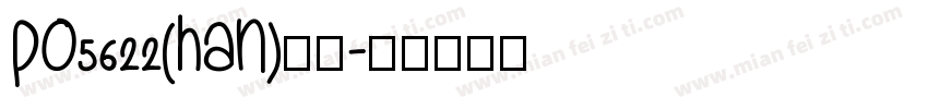 PO5622(HAN)字体字体转换