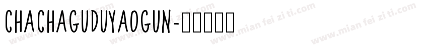 CHACHAGUDUYAOGUN字体转换