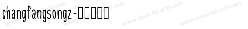 changfangsongz字体转换