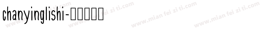 chanyinglishi字体转换