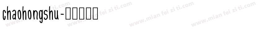 chaohongshu字体转换