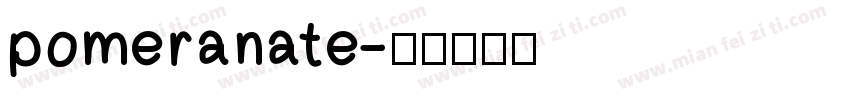 pomeranate字体转换