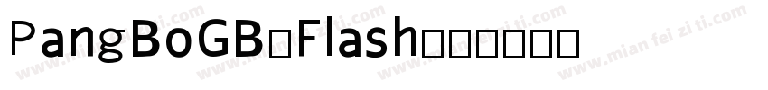PangBoGB-Flash字体转换