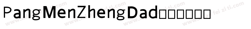 PangMenZhengDad字体转换