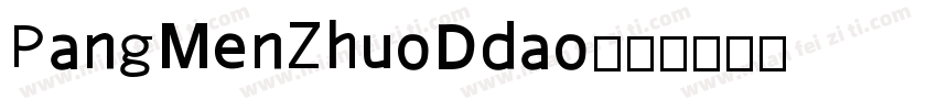 PangMenZhuoDdao字体转换