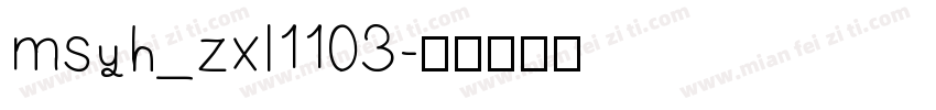 msyh_zxl1103字体转换