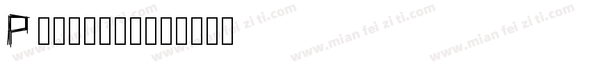 Powercut字体转换