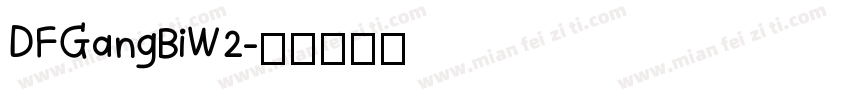 DFGangBiW2字体转换