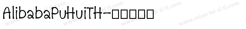 AlibabaPuHuiTH字体转换