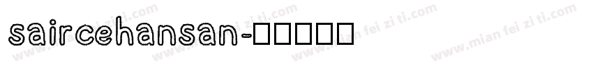 saircehansan字体转换