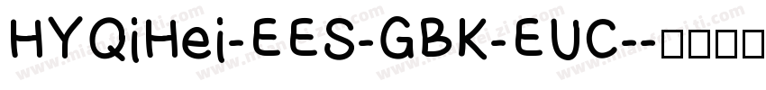 HYQiHei-EES-GBK-EUC-字体转换