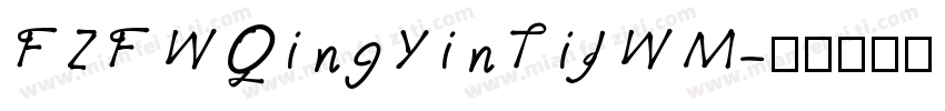 FZFWQingYinTiJWM字体转换