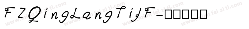 FZQingLangTiJF字体转换