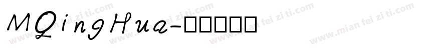 MQingHua字体转换