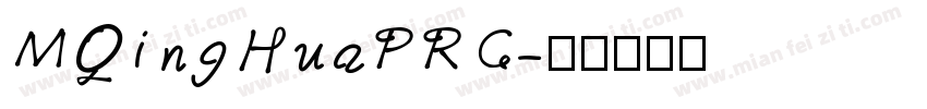 MQingHuaPRC字体转换