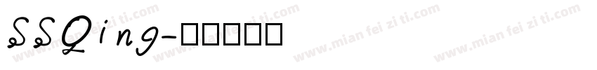 SSQing字体转换