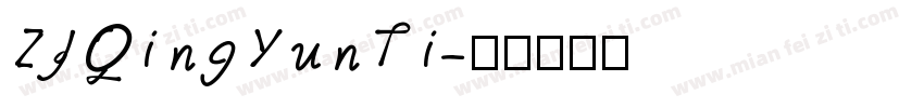 ZJQingYunTi字体转换