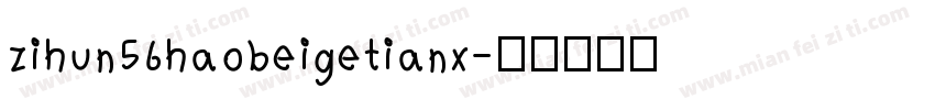 zihun56haobeigetianx字体转换