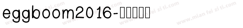 eggboom2016字体转换
