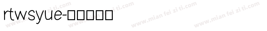 rtwsyue字体转换