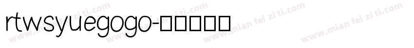 rtwsyuegogo字体转换