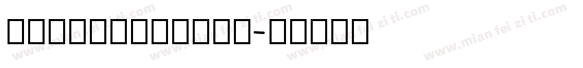 EnPhanithRam字体转换
