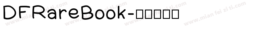 DFRareBook字体转换