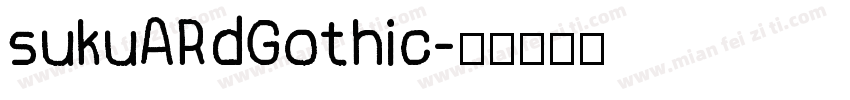 sukuARdGothic字体转换