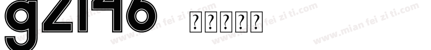 g2146字体转换