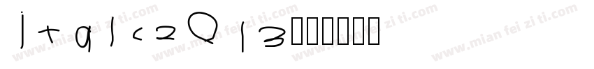 italc2013字体转换