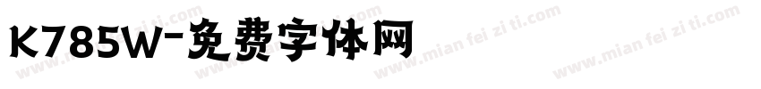 K785W字体转换