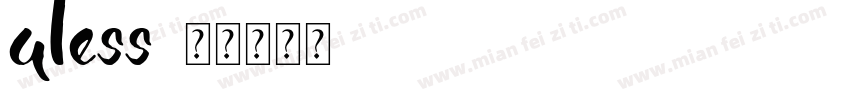 aless字体转换
